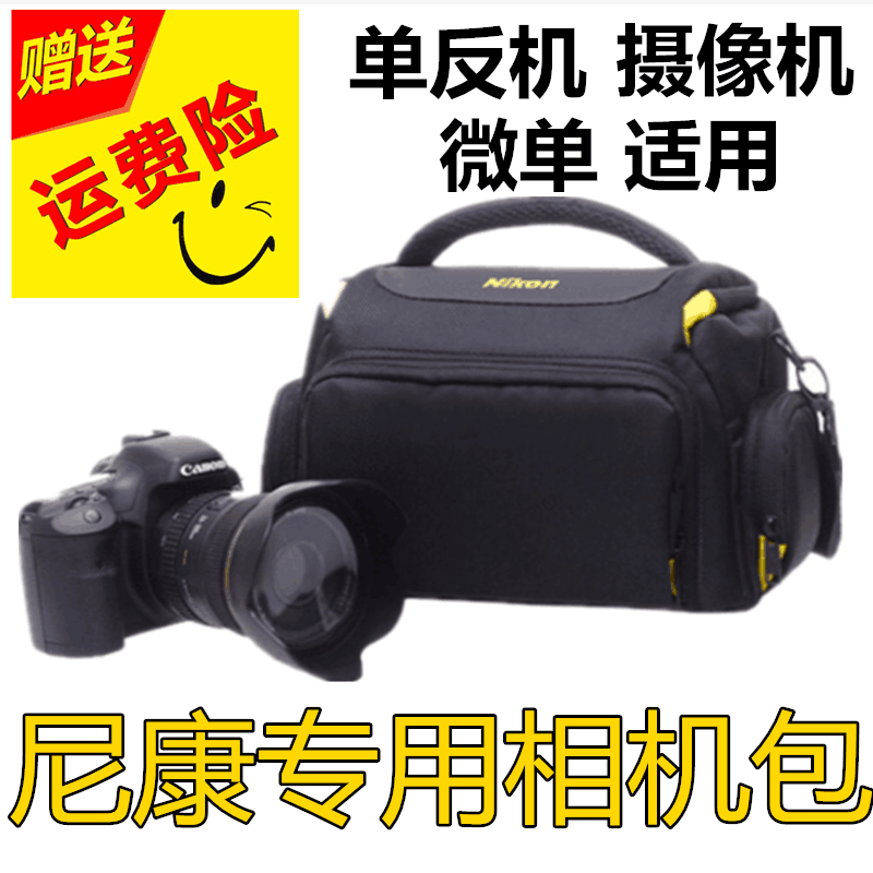 尼康单反相机包D3400D610D750D7200D7500D5300D90摄影单肩包
