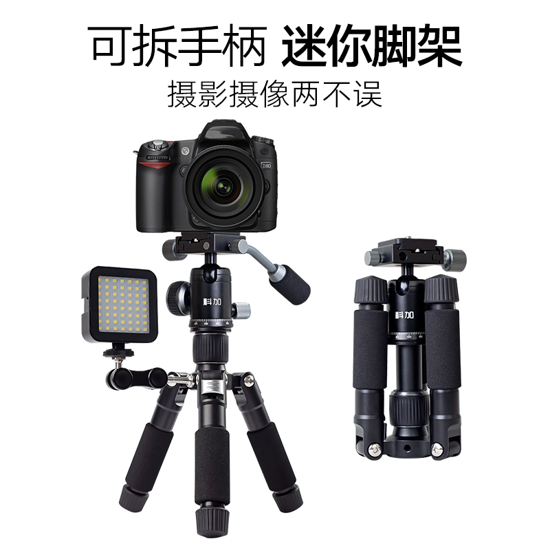 科加桌面三脚架铝合金单反手机通用金属懒人支架便携迷你直播支撑