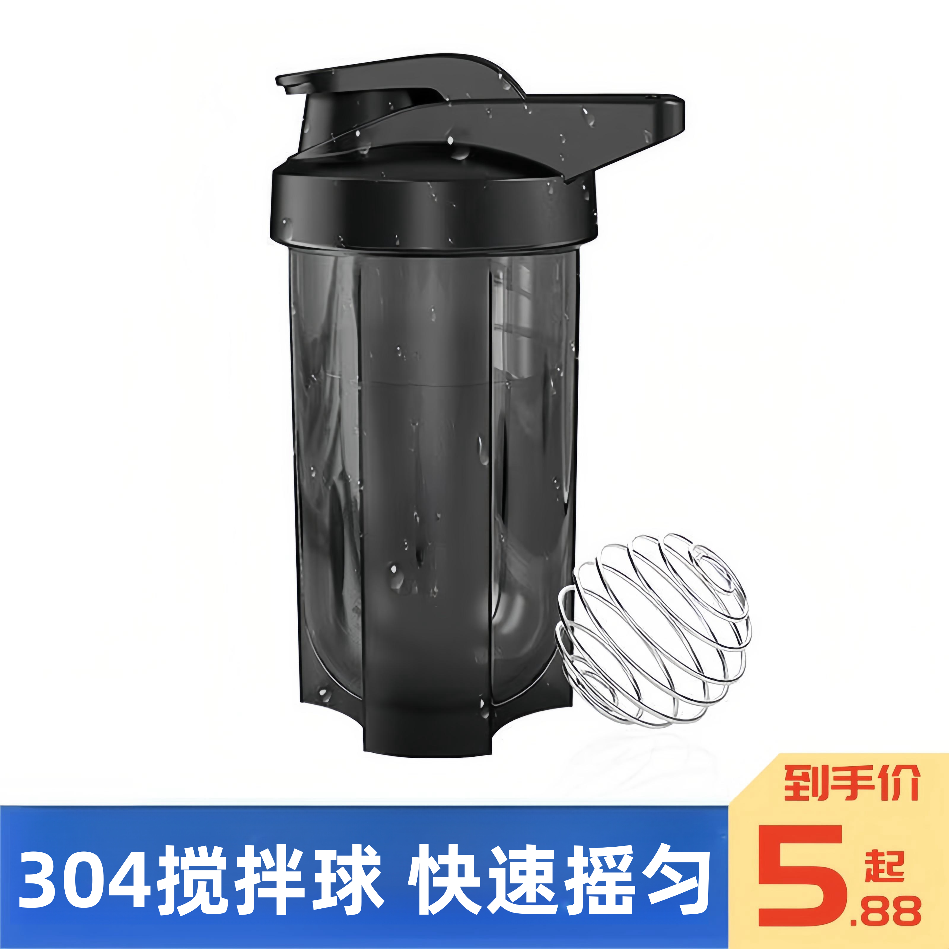 健身摇摇杯蛋白粉速摇杯奶昔咖啡搅拌杯大容量男女运动便携水杯子
