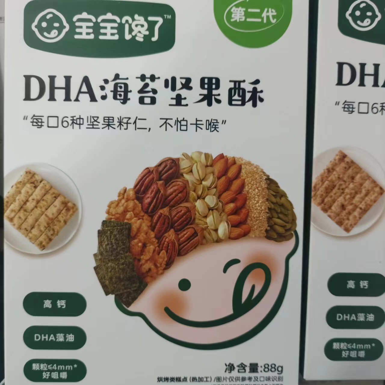 宝宝、馋了 坚果酥88g