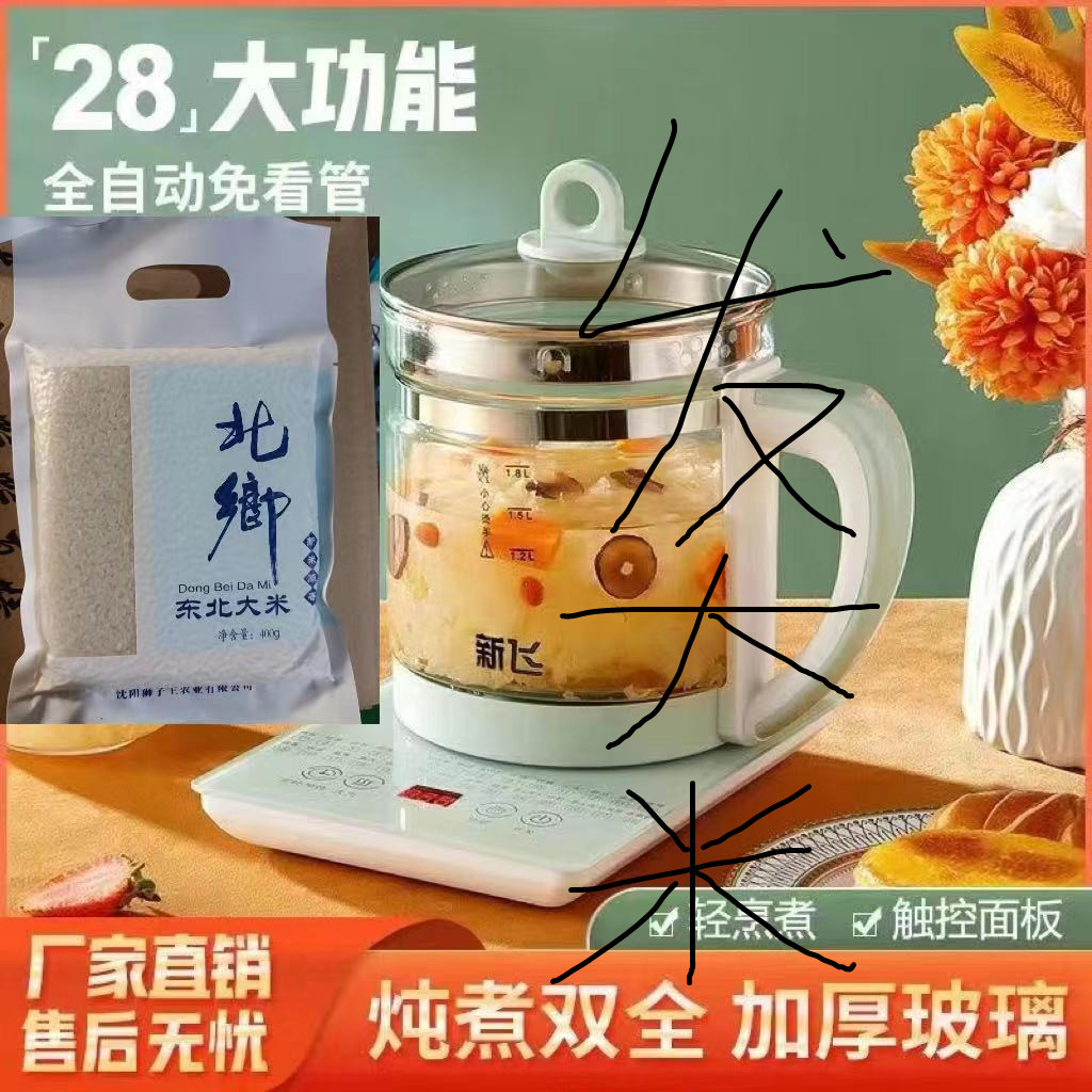 <发>四百克东北大米/包【由触屏养生壶多功能家用煮茶/商补贴