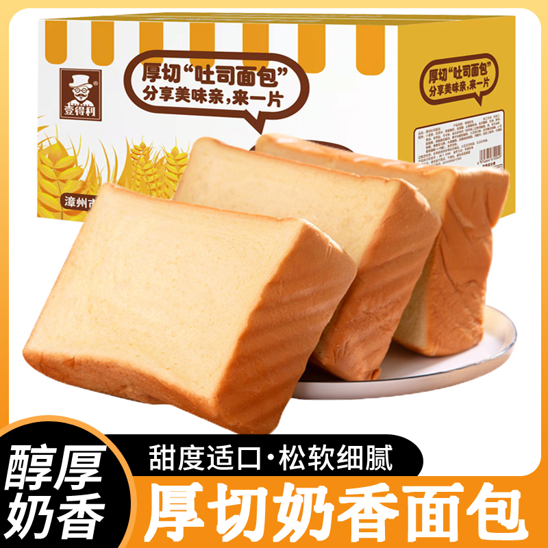 壹得利厚切吐司面包手撕原味奶香切片营养早餐代餐休闲零食整箱