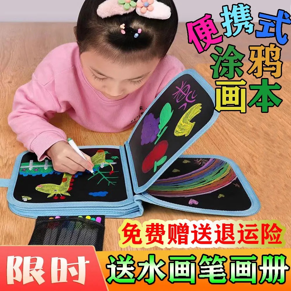 儿童画画板学生益智写字家用涂鸦小黑板可擦手写水绘画本手写玩具
