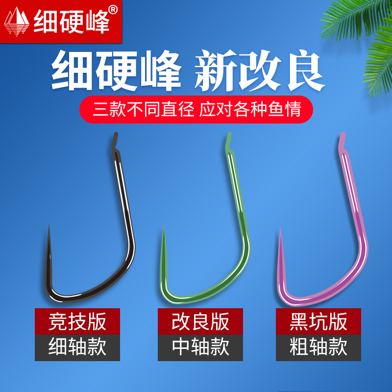 细硬峰新改良鱼钩正品渔具散装无倒刺黑坑竞技加粗鲫鱼鲤渔钩钩子