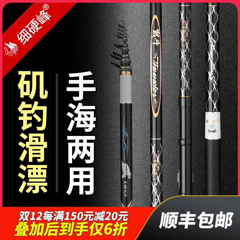 细硬峰战斗矶钓竿矶竿海杆抛竿手海两用鱼竿远投竿钓竿威海质造