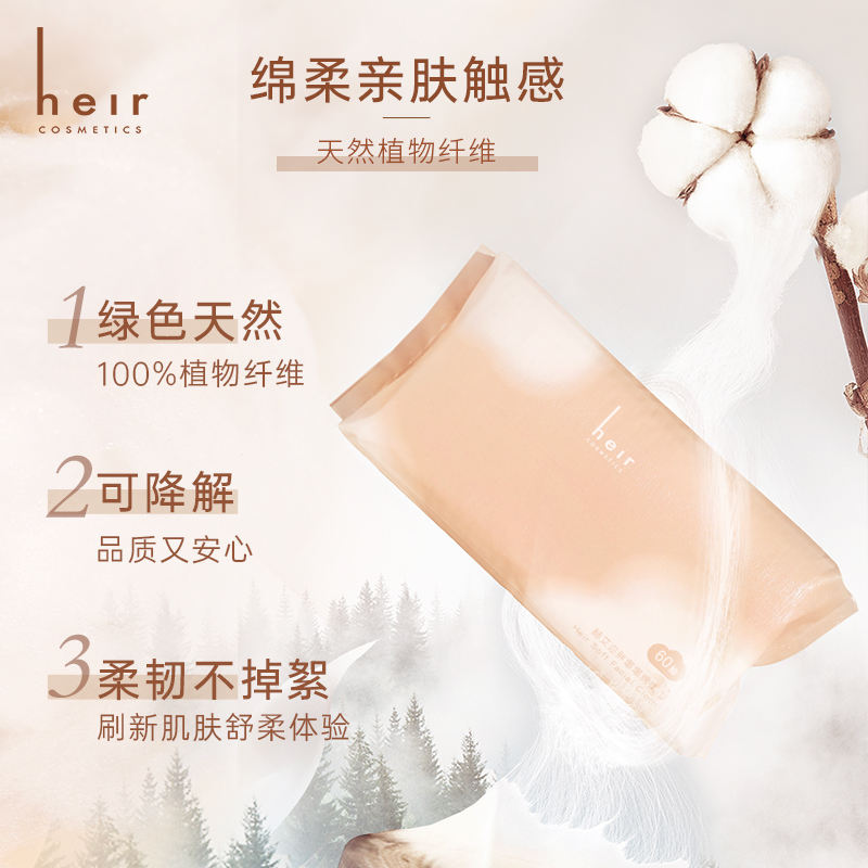 胖墩墩mini绵柔巾 - 赫艾迩 mini绵柔巾10抽装 亲肤柔软洗脸巾