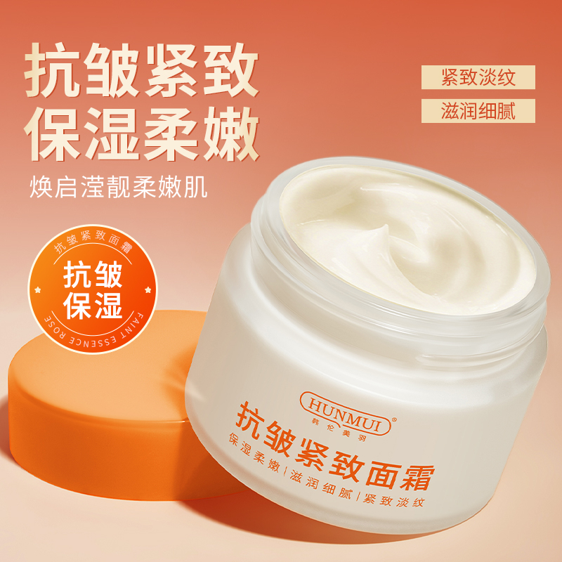 韩伦美羽抗皱紧致面霜抗衰老抬头纹补水保湿嫩肤淡化细纹法令纹