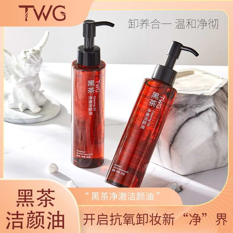 【粉丝专享】黑茶净澈洁颜油温和不刺激清爽洁面不油腻卸妆油学生党