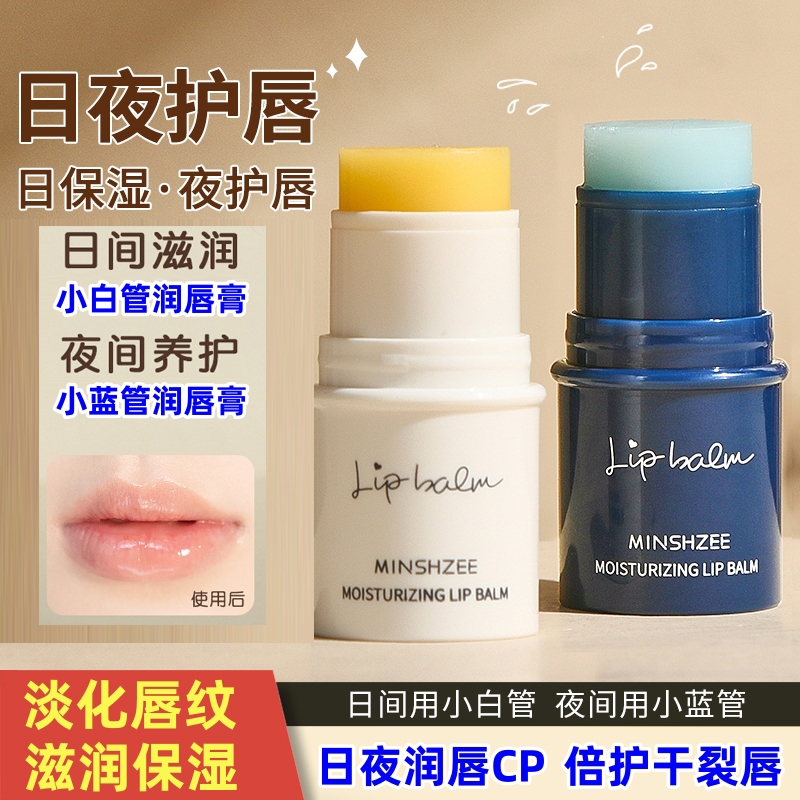润唇膏保湿滋润补水防干裂去死皮淡化唇纹夜间护理修复学生护唇膏
