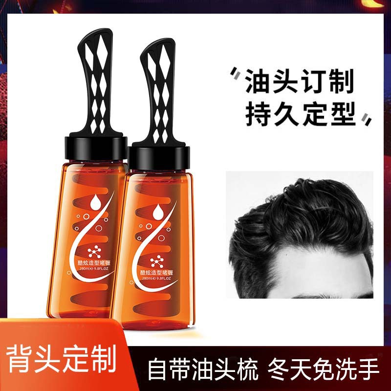 春护一梳酷油头定型啫喱梳 持久留香油头啫喱膏 造型啫喱一梳定型