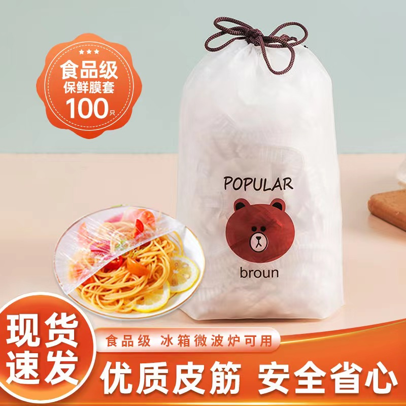 家用保鲜膜100个 破损联系客服补发 发光玩具厂家补贴