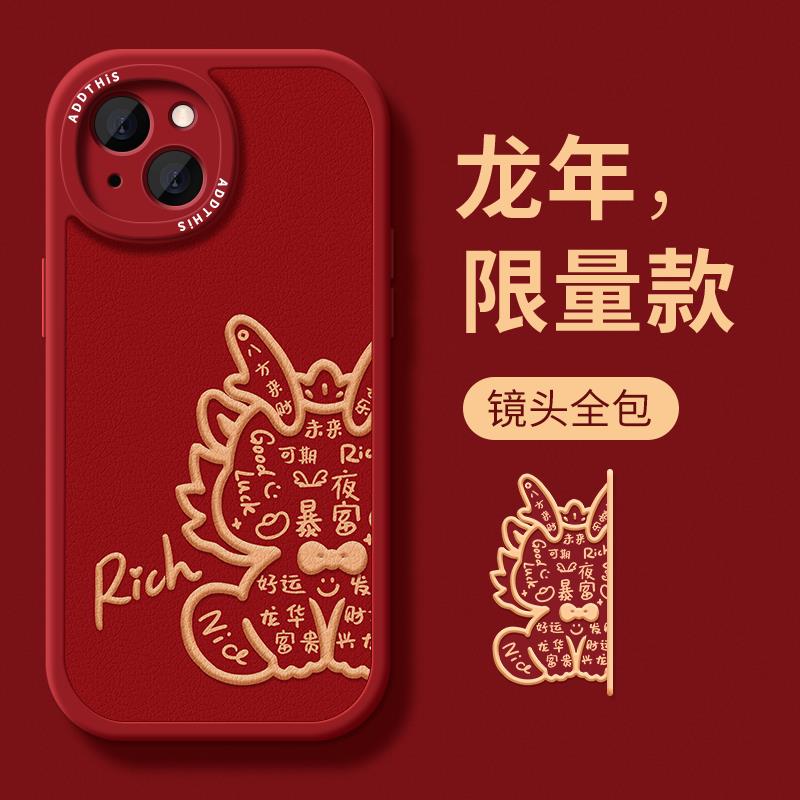 新年龙适用真我10手机壳新款realmex10Pro+小羊皮realme10Pro手机