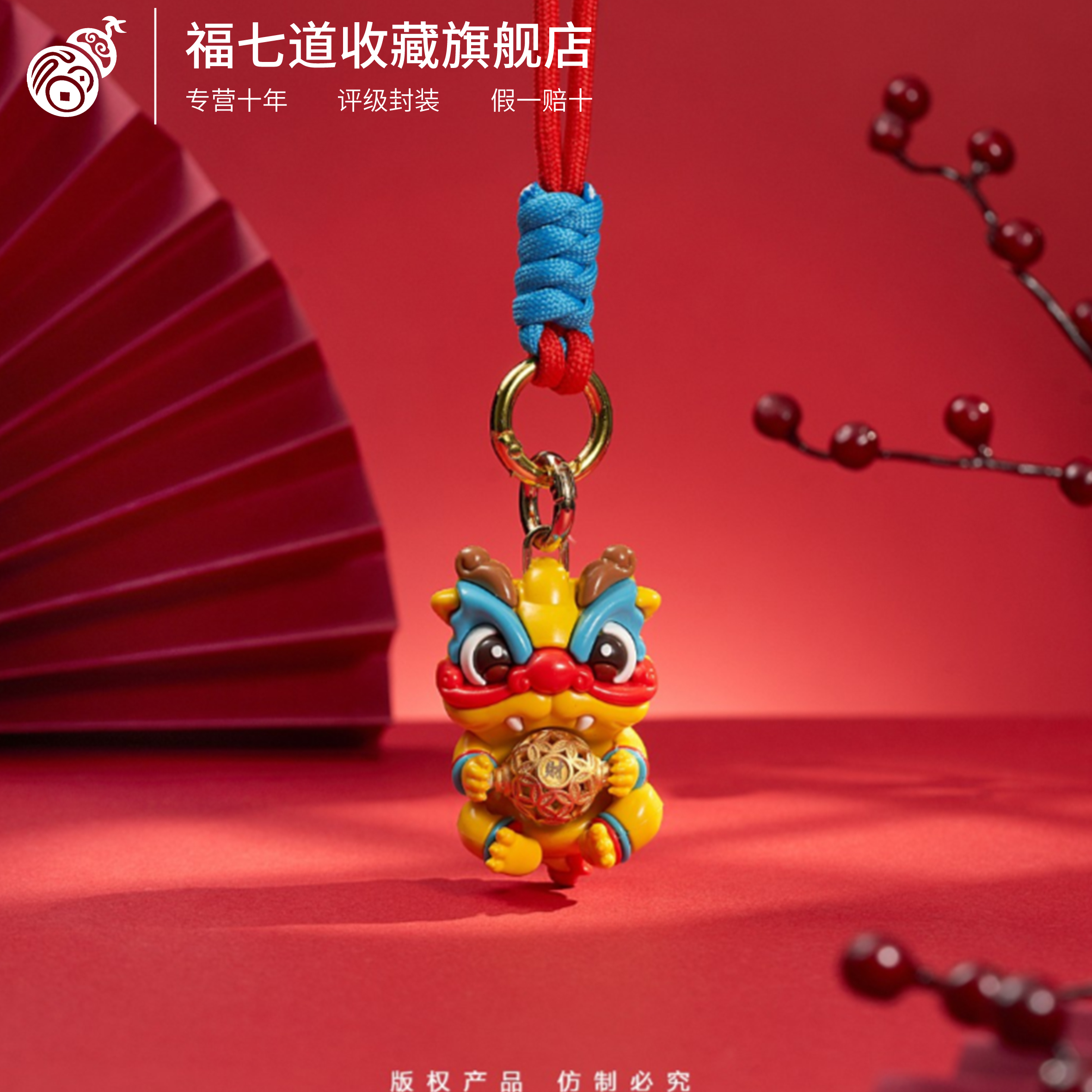 赚钱LO-转转龙百搭惊喜礼物文化创意礼品