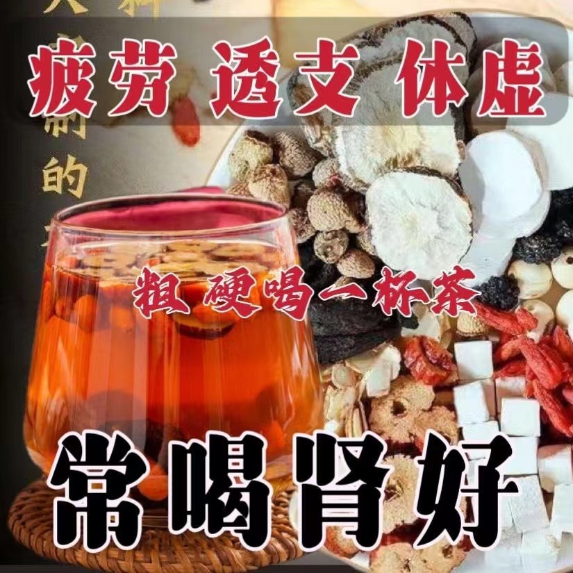 红枣枸杞桑葚茶黑枸杞红枸杞红枣桑葚组合养生茶熬夜茶健康量贩装