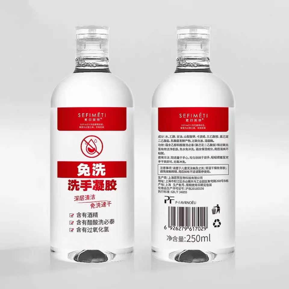 CG1021过期（3瓶*250ML）免洗洗手凝胶便携式速干洗手液抑菌消毒