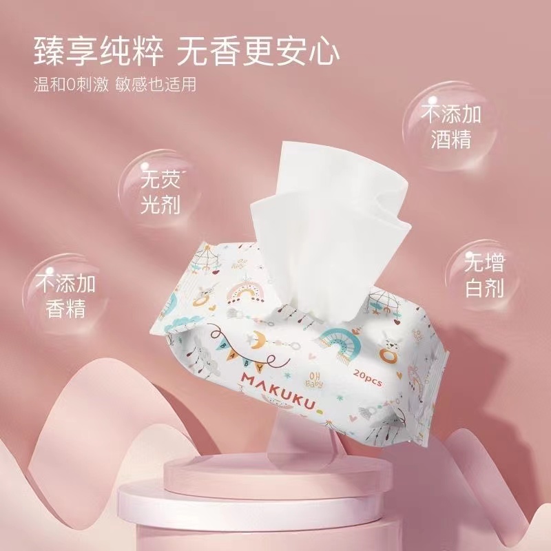 SH1311-MAKUKU婴儿通用湿巾亲肤透气湿巾（23年11月到期）