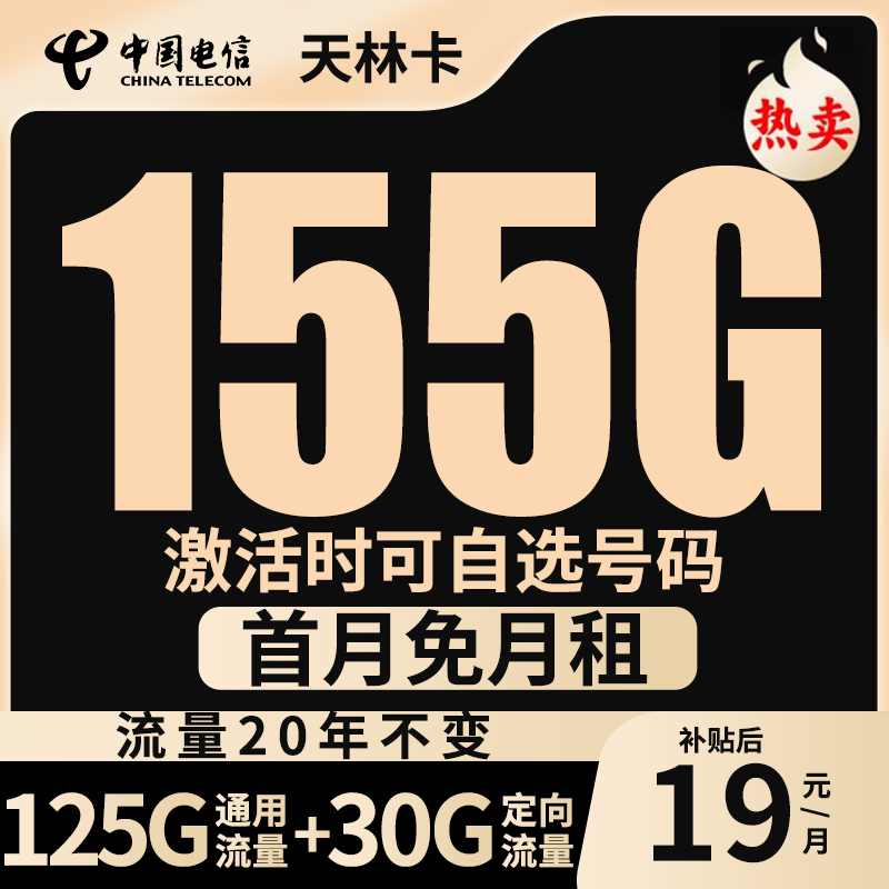 流量卡大学生专用卡5G号卡在线大学生校园卡全国通用套餐流量卡