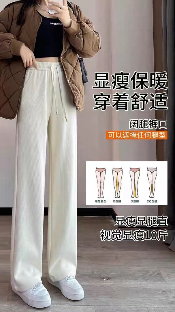 【大瑞红卓店】法兰绒窄版阔腿裤秋冬季加绒加厚休闲高腰垂感直筒裤