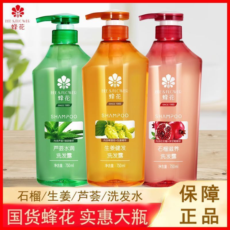 蜂花老牌国货无硅油生姜水控油去屑男女持久留香家庭装大瓶蓬松