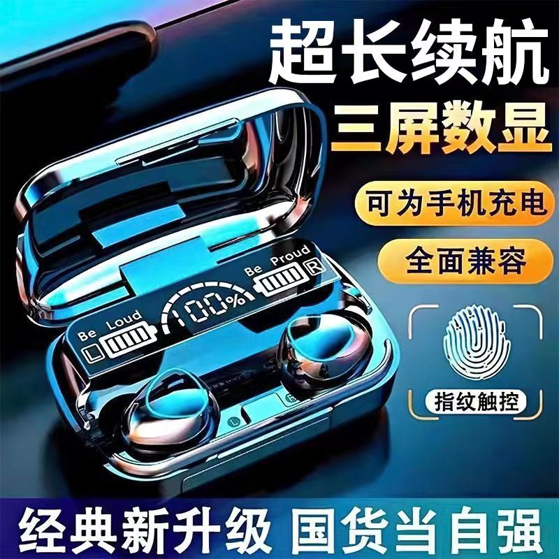 【粉丝福利】 蓝牙耳机超长续航数显M10-X通用运动无线迷你入耳式L