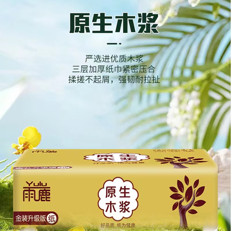 抽纸一包~畔加厚电脑桌家用办公台式简约学生写字现代简易