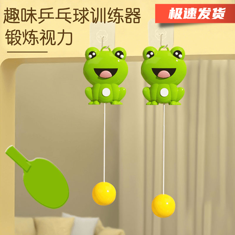 悬挂乒乓球训练器儿童室内亲子练习感统神器悬浮纠正视力手眼协调