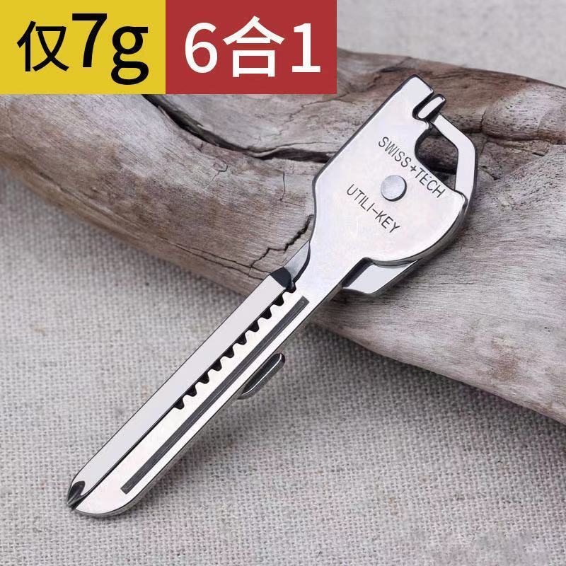 多功能拆快递开箱神器随身钥匙扣小刀挂件开瓶器迷你袖珍EDC工具