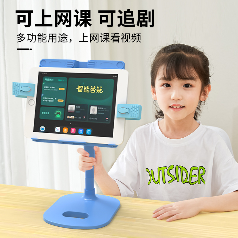 好学星升降款阅读书架多功能便携阅读架抬头看书平板支架读书架