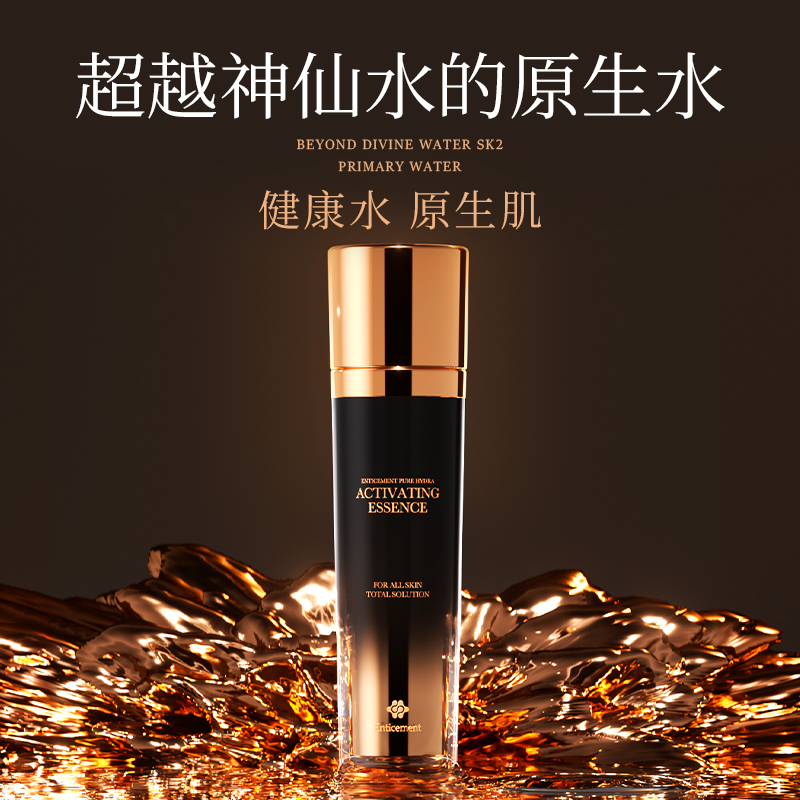 因诗美-菁纯补水赋活原生水神仙水