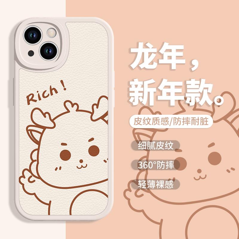 龙年适用于苹果15/华为/小米/OPPO/VIVO手机壳14硅胶13创意新款12