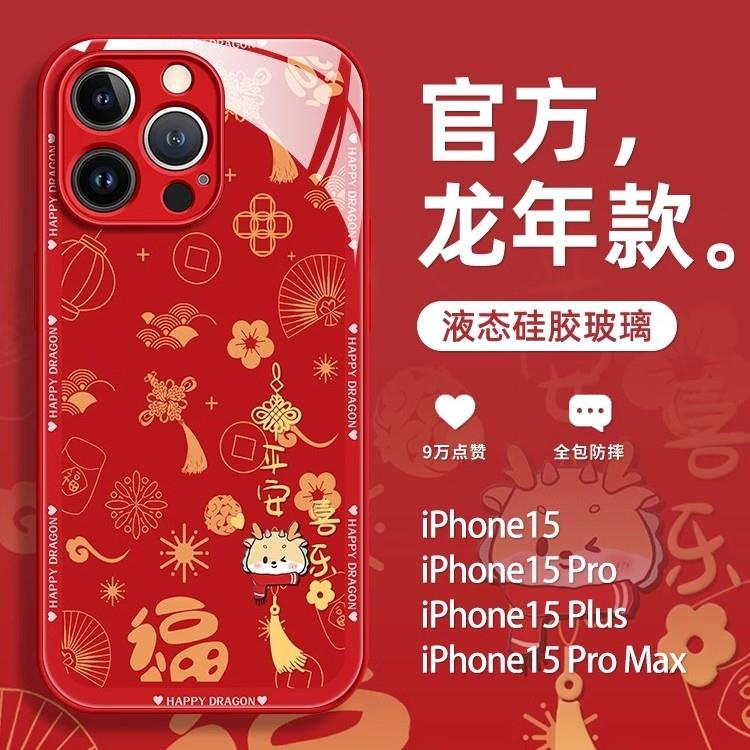 平安喜乐适用苹果15/华为/小米/OPPO/VIVO手机壳14玻璃壳13新款12