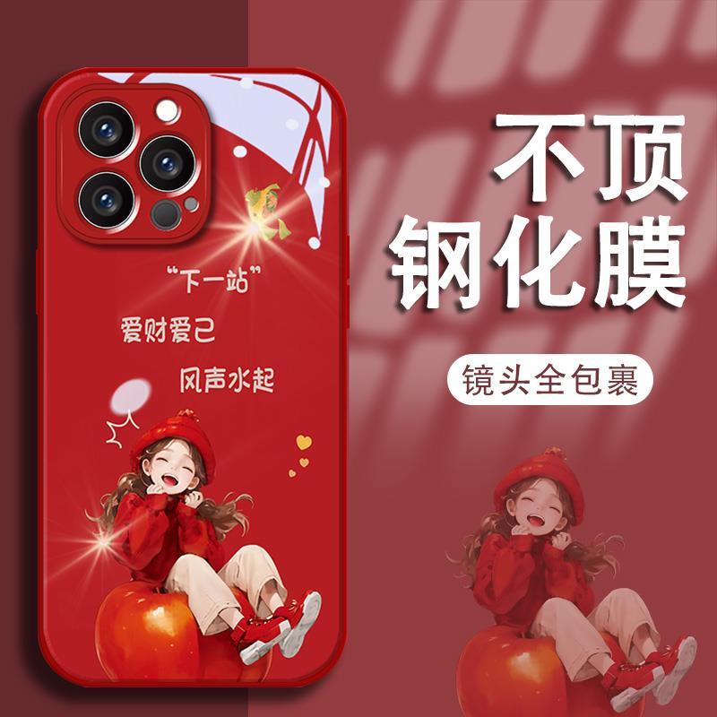 玻璃壳适用苹果15华为小米OPPOVIVO手机壳14新年爱财爱己13女新款