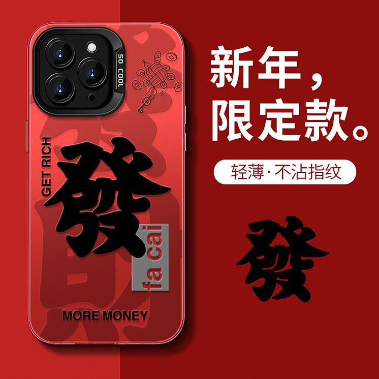 适用苹果15华为荣耀oppo小米vivo手机壳14pro新年款13大孔元气壳