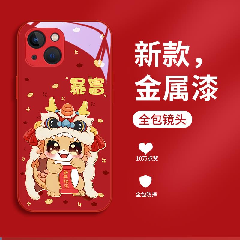 适用苹果15华为荣耀oppo小米vivo手机壳14新款13玻璃壳12本命龙年