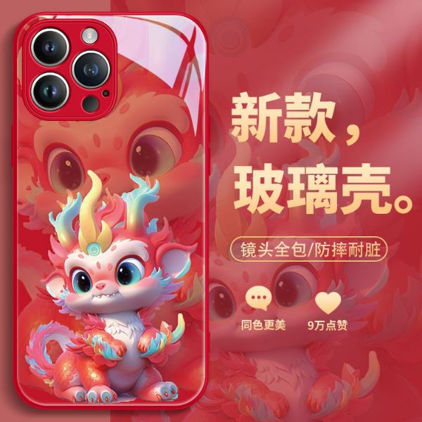 玻璃壳适用于苹果15/华为/小米/OPPO/VIVO手机壳14新年龙13新款12
