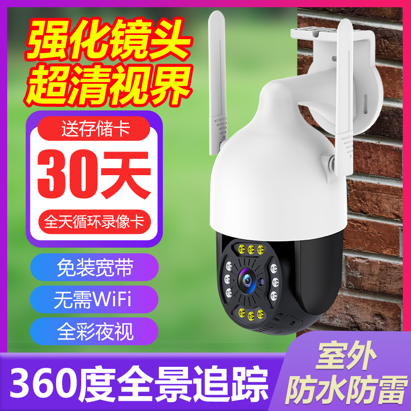 超清监控器室内外360°旋转无线智能摄像头防水家用远程日夜全彩A1