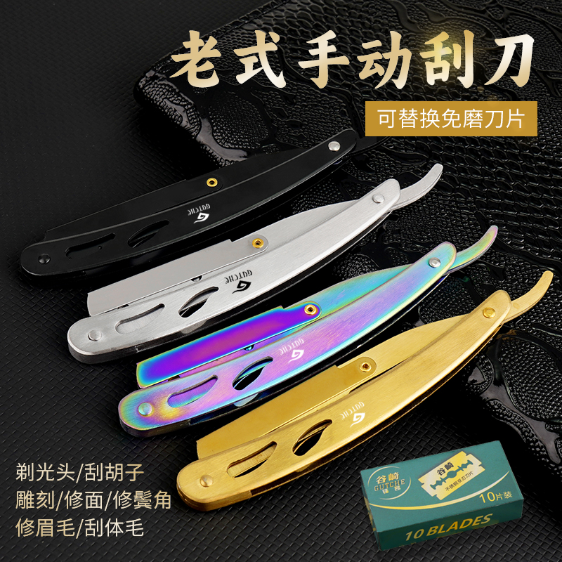 剃须刀手动剃刀刮胡刀修面刀发廊专用全不锈钢剃刀修眉男士剃光头