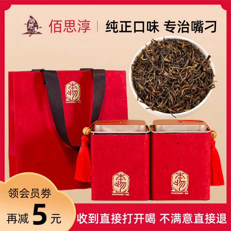 佰思淳高山红茶礼盒桂花英红九号英德红茶正宗荔枝广东英德信阳红