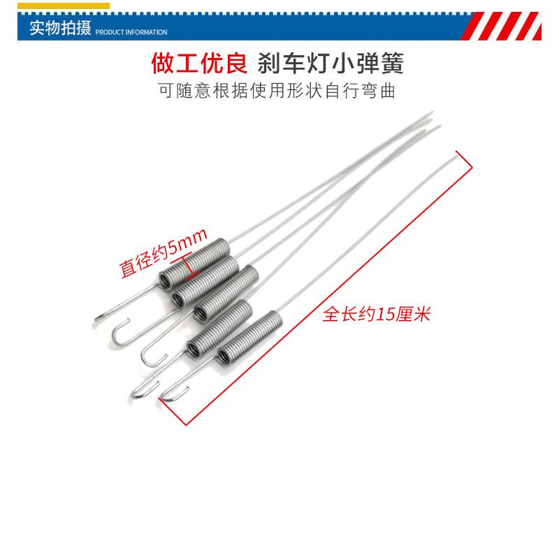 包邮男装车通用型刹车灯线回位弹簧后刹车开关弹簧摩托车五金配件