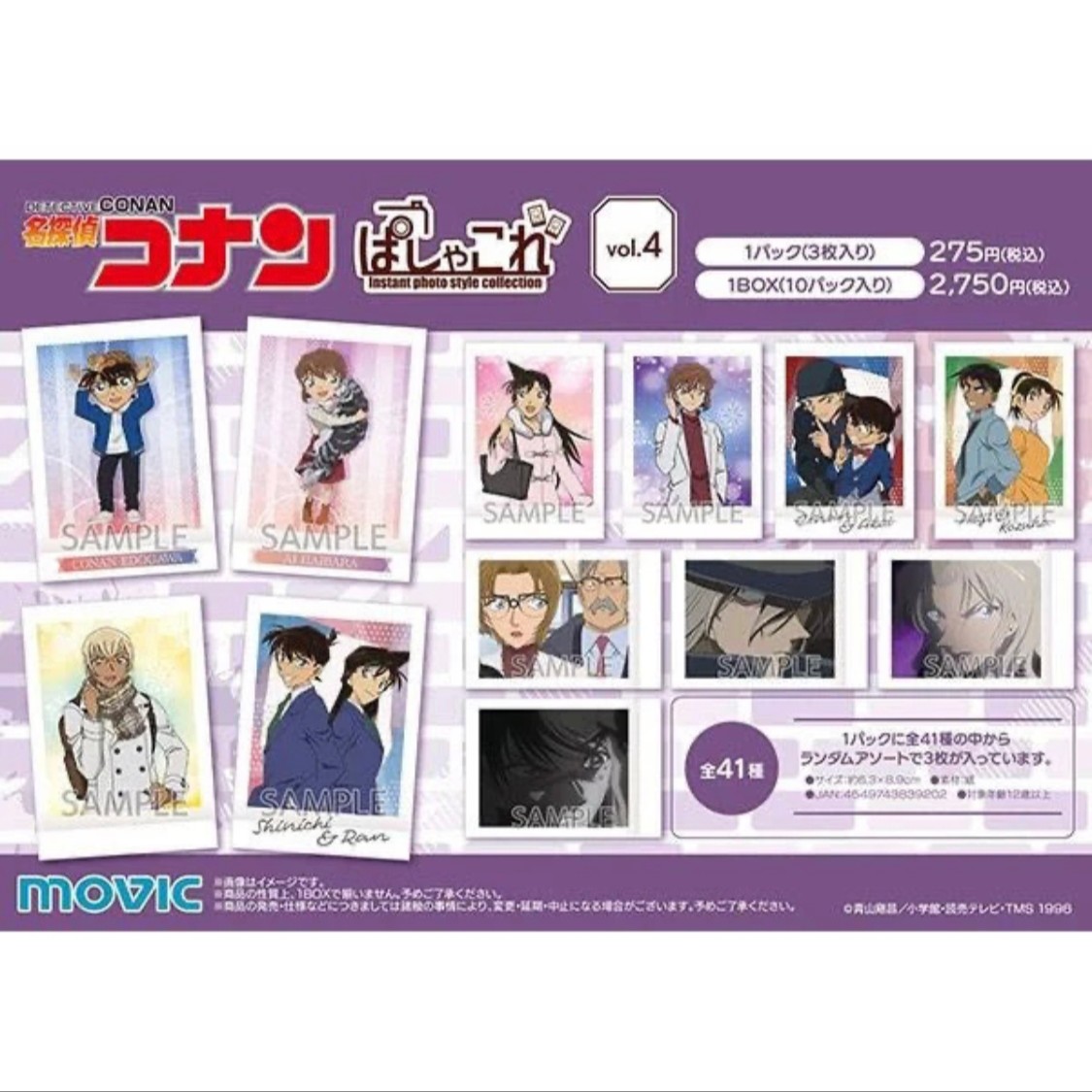【日版】 谷 名侦探柯南 拍立得 第四弹 收藏卡牌 卡牌盲盒