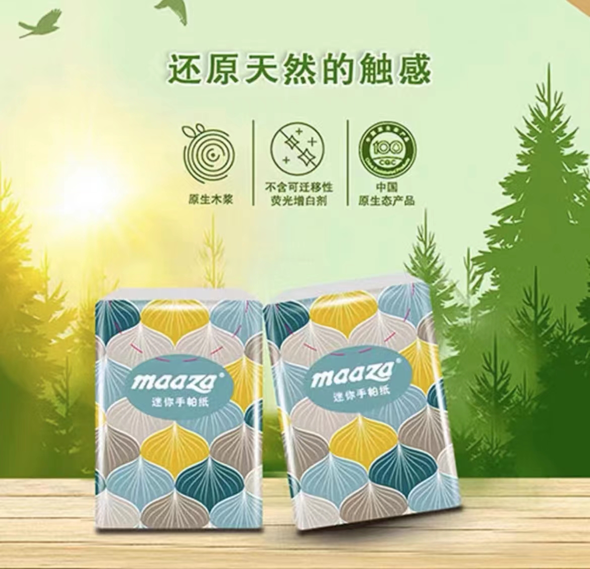 组装电脑商家赞助发货 手帕纸一包