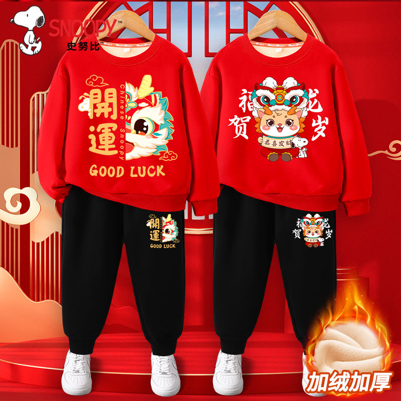 史努比儿童拜年服套装红色加绒衣服男女童龙年本命年服装新年喜庆