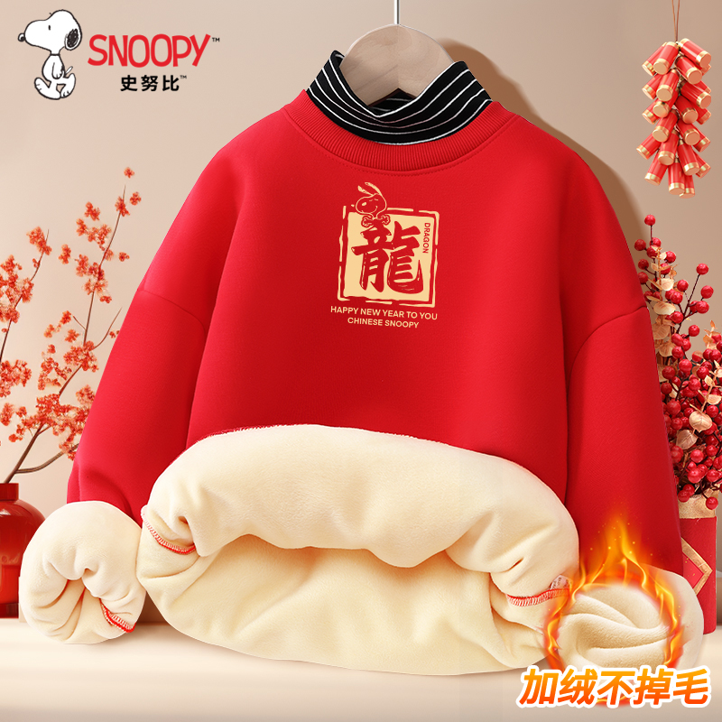 史努比儿童加绒卫衣2024龙年本命年红色喜庆上衣女童加厚新年衣服