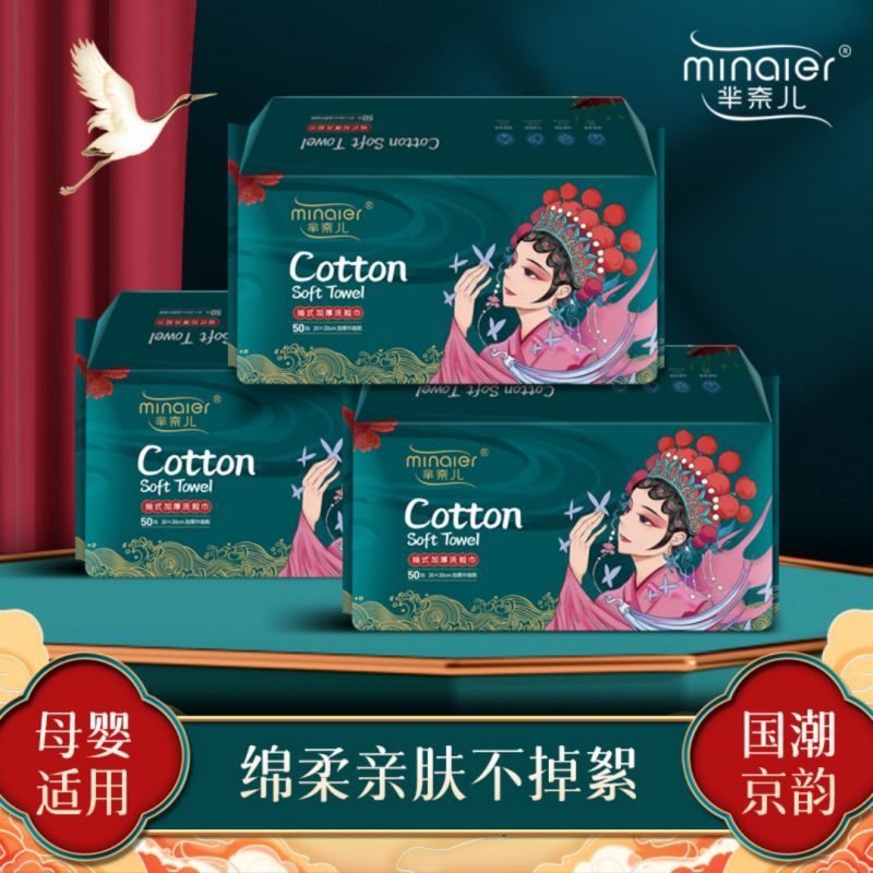 MINAIER/芈奈儿国潮风洗脸巾亲肤洁面洗脸巾绵柔洁面巾洗脸棉柔巾