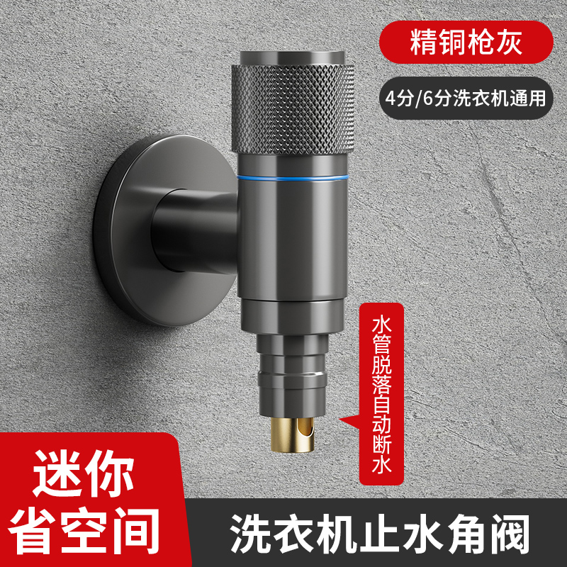 全铜洗衣机水龙头自动止水阀专用卡扣式水嘴接头滚筒自动46分通用