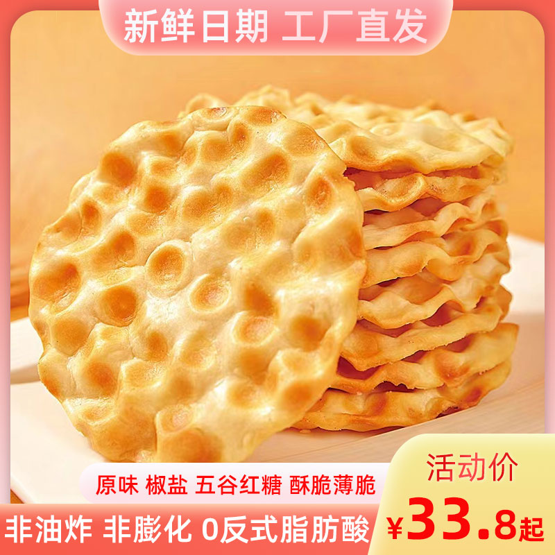 【工厂直发】海玉石头饼1kg/2KG整箱 山西特产粗粮饼干石子馍零食