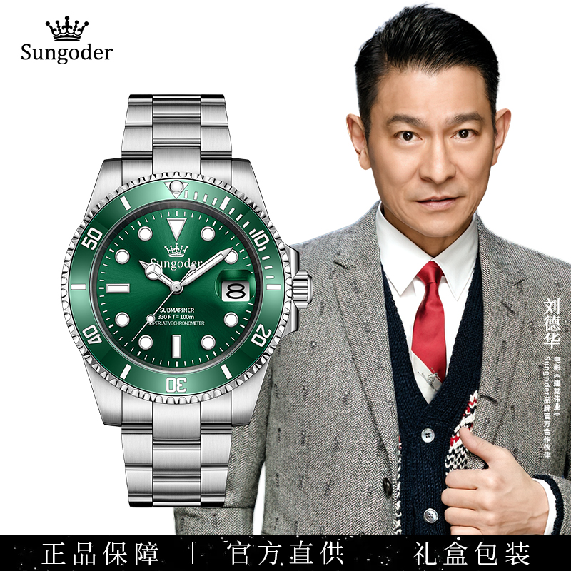 Sungoder/萨提亚【小胖专属】高端男士商务自动机械腕表经典气质
