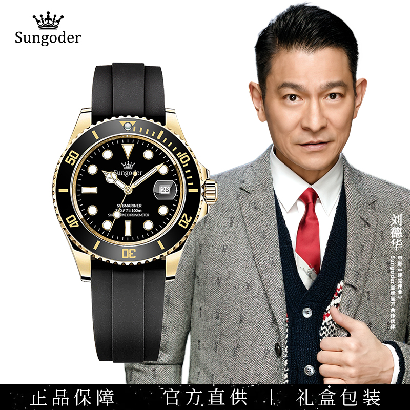 Sungoder/萨提亚【小胖】英国注册奢华男士自动机械手表经典潮流