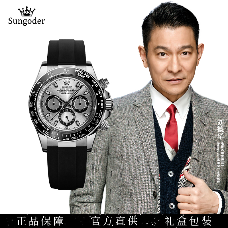 Sungoder/萨提亚【小胖专属】高档自动机械腕表男款潮流百搭气质