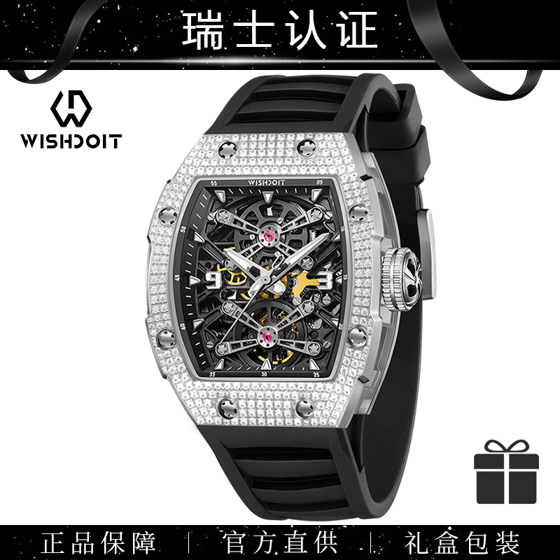 WISHDOIT/威思登【李总专属】瑞士认证【海王】系列男士机械腕表